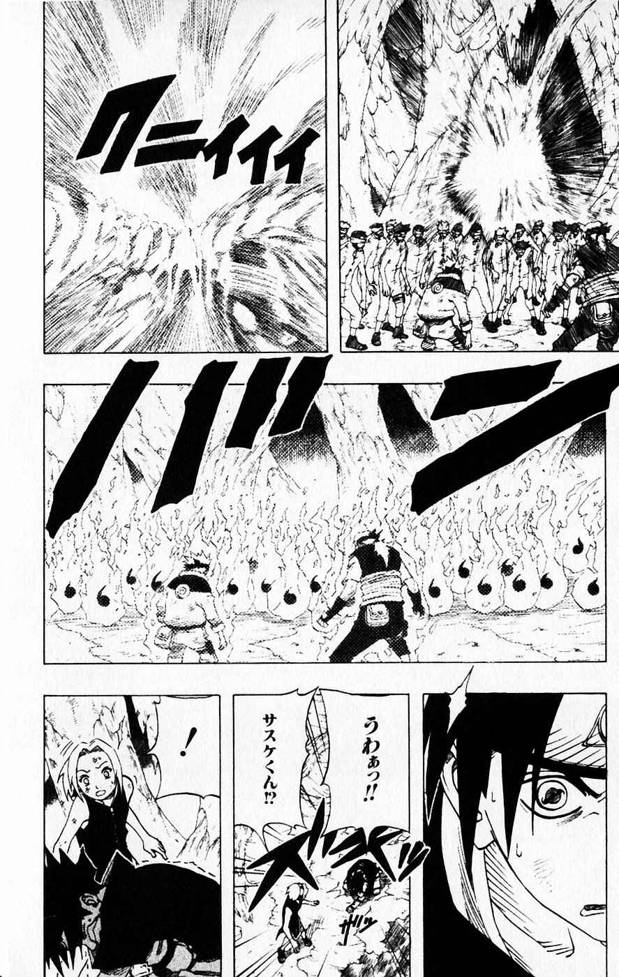 《NARUTO-ナルト-(日文)》漫画 NARUTO 07卷