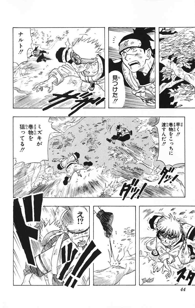 《NARUTO-ナルト-(日文)》漫画 NARUTO 01卷