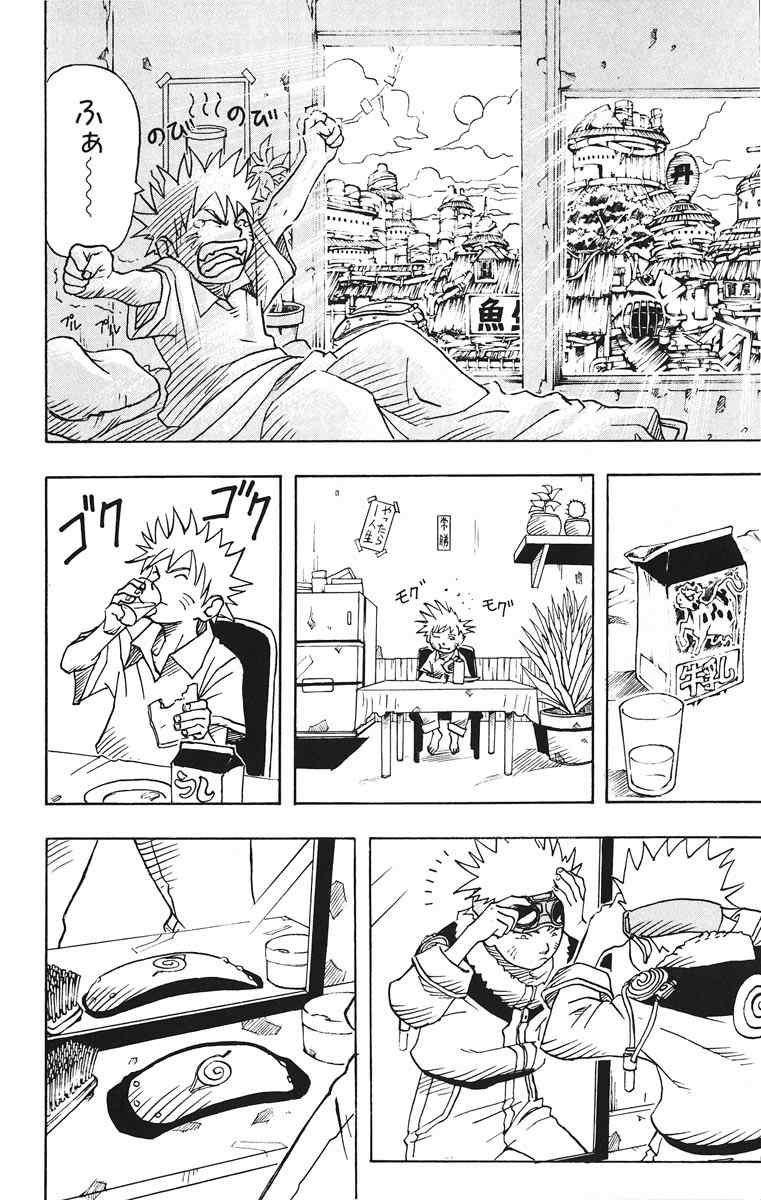 《NARUTO-ナルト-(日文)》漫画 NARUTO 01卷