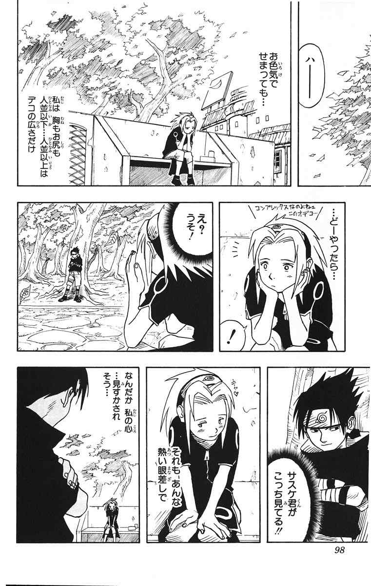 《NARUTO-ナルト-(日文)》漫画 NARUTO 01卷