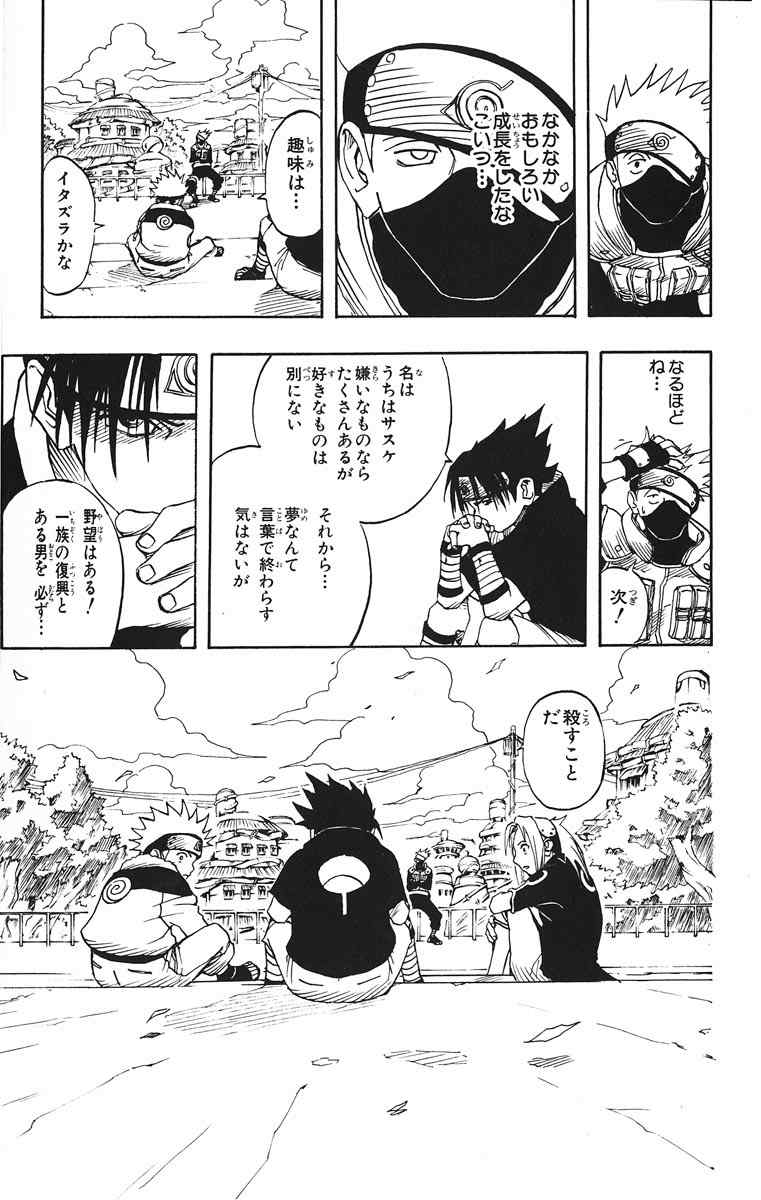 《NARUTO-ナルト-(日文)》漫画 NARUTO 01卷