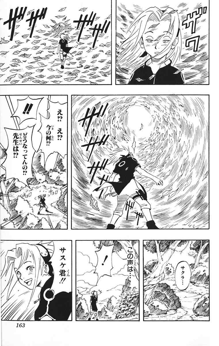 《NARUTO-ナルト-(日文)》漫画 NARUTO 01卷