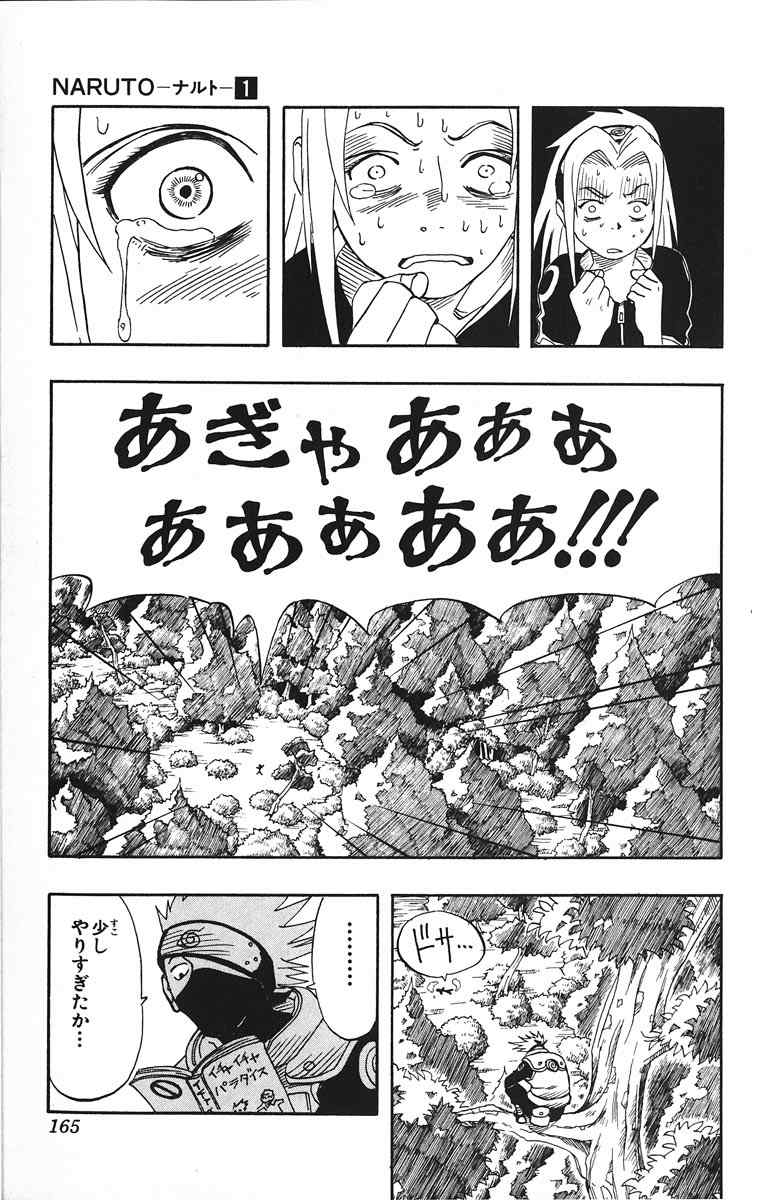 《NARUTO-ナルト-(日文)》漫画 NARUTO 01卷