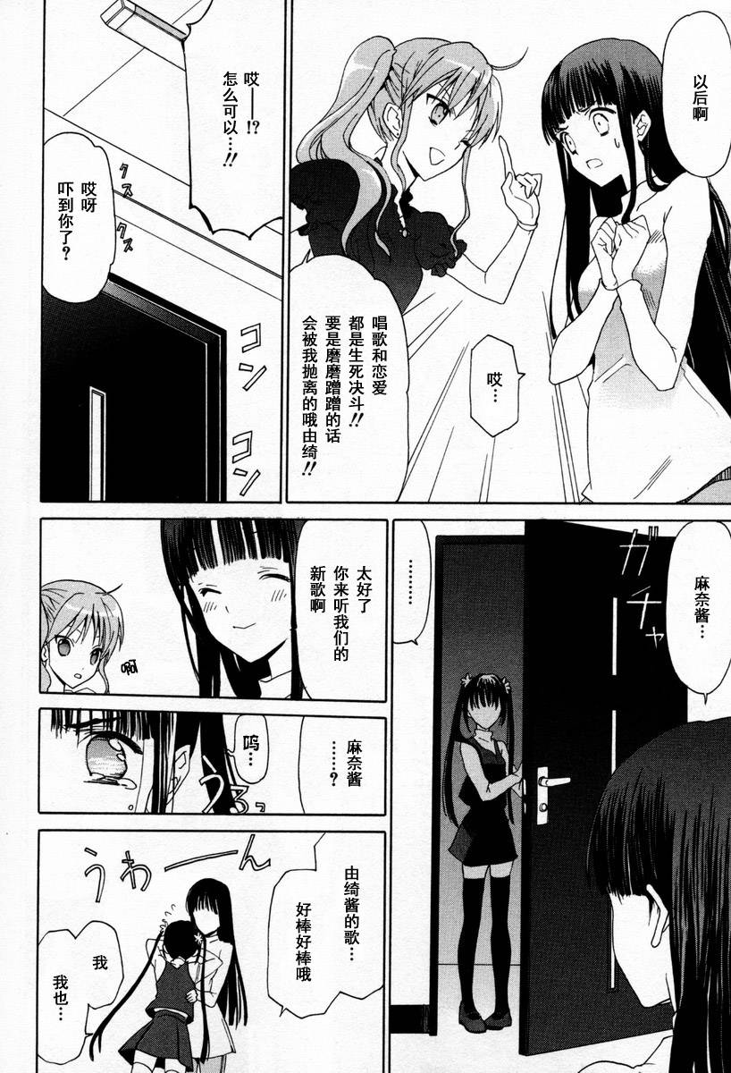 《白色相簿》漫画 white album026集