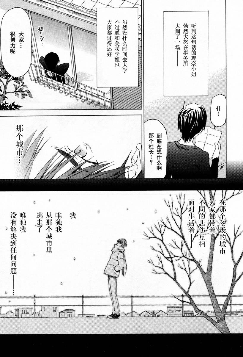 《白色相簿》漫画 white album026集