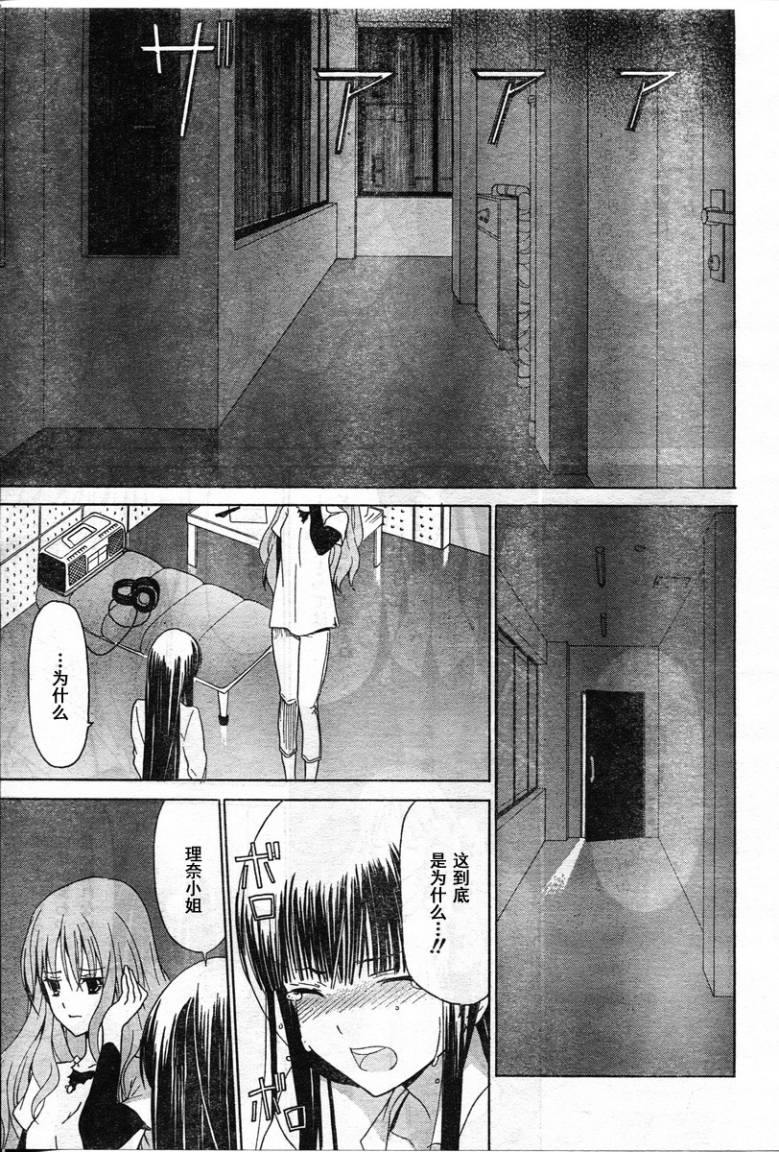 《白色相簿》漫画 white album025集