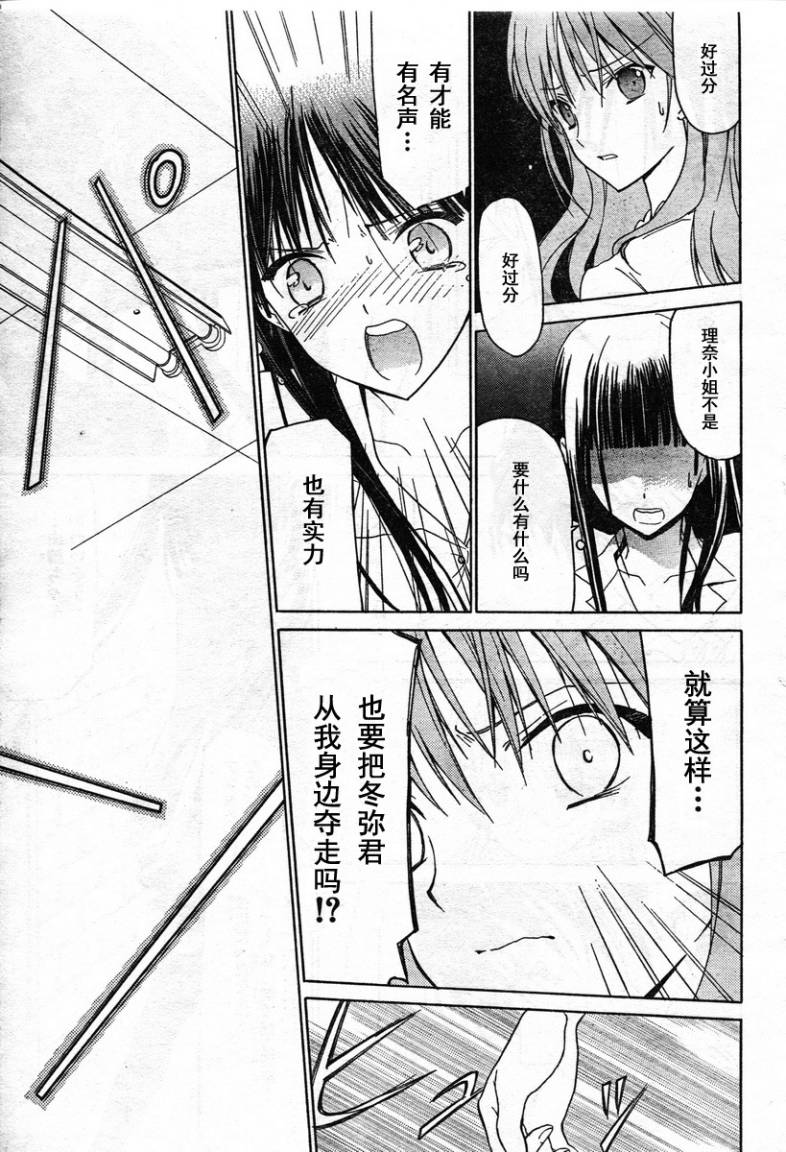 《白色相簿》漫画 white album025集