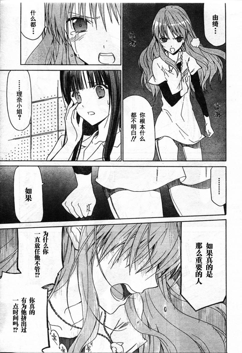 《白色相簿》漫画 white album025集