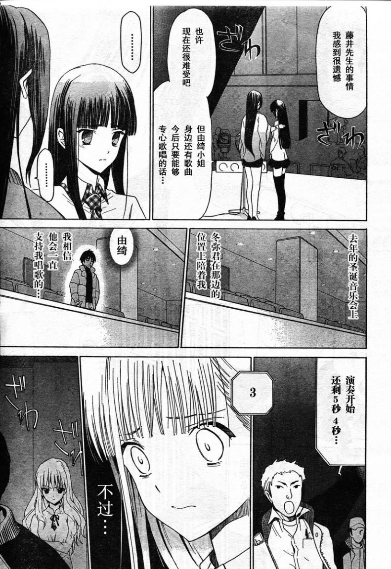 《白色相簿》漫画 white album025集