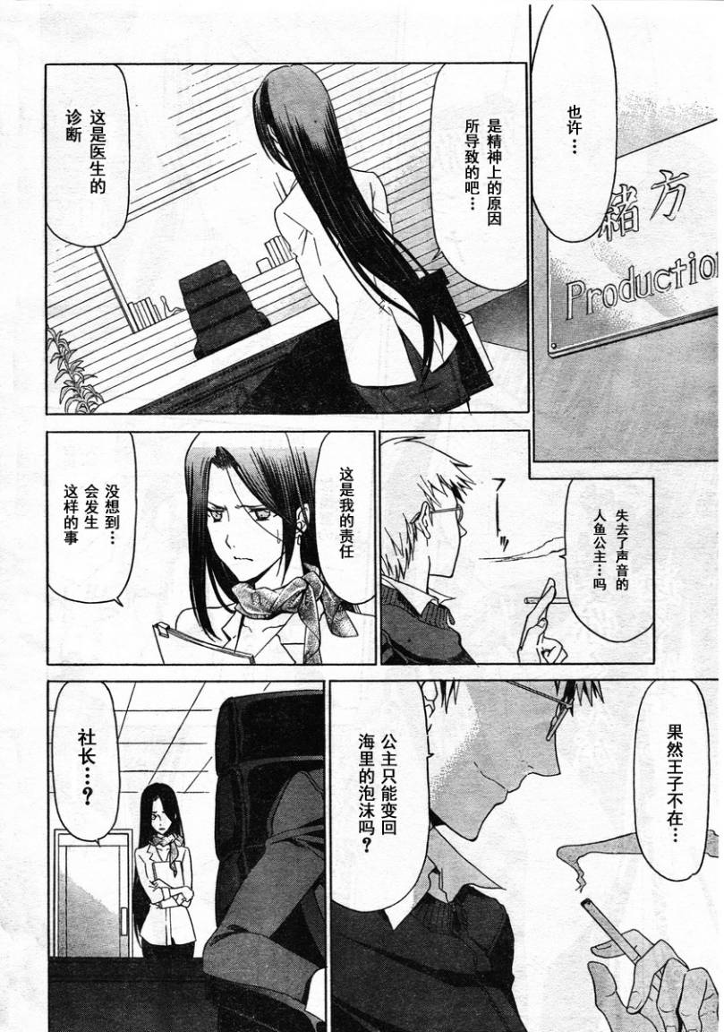 《白色相簿》漫画 white album025集