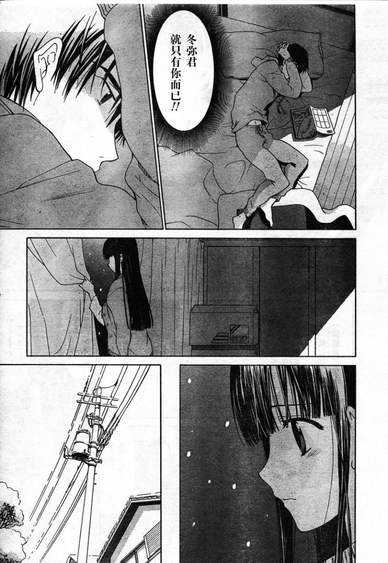 《白色相簿》漫画 white album025集