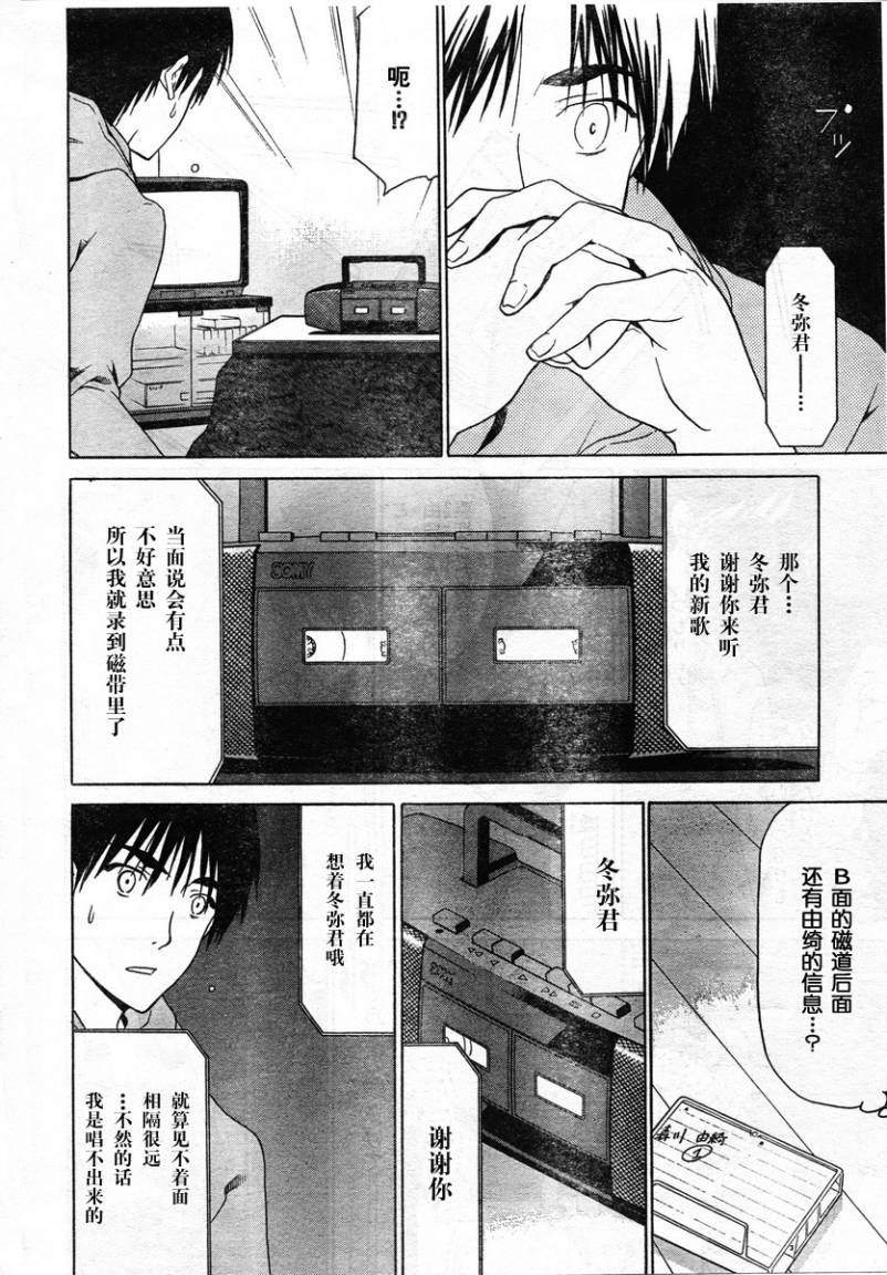 《白色相簿》漫画 white album025集