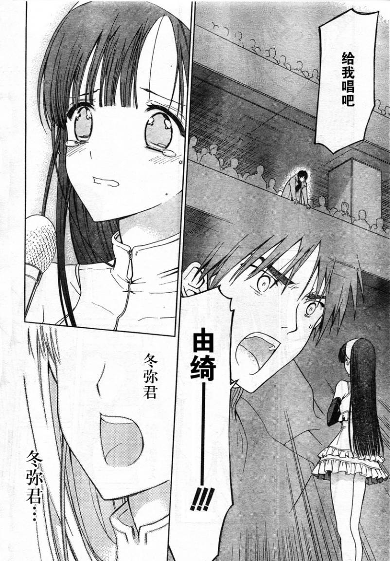 《白色相簿》漫画 white album025集