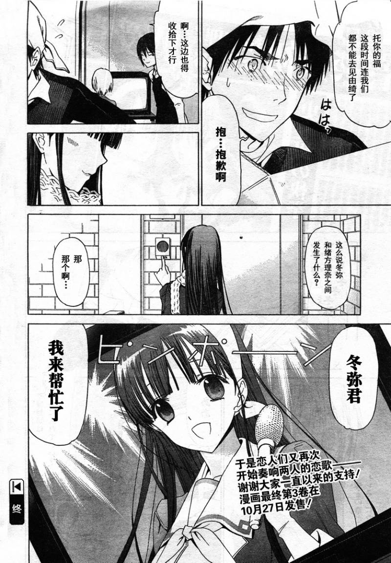 《白色相簿》漫画 white album025集