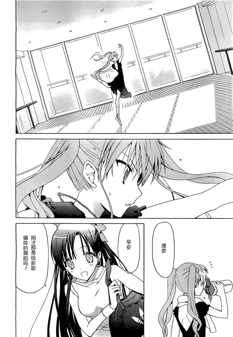 《白色相簿》漫画 white album023集