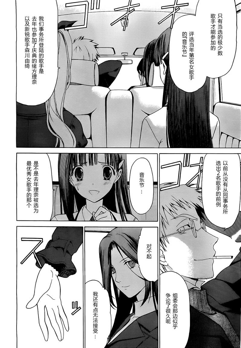 《白色相簿》漫画 white album023集