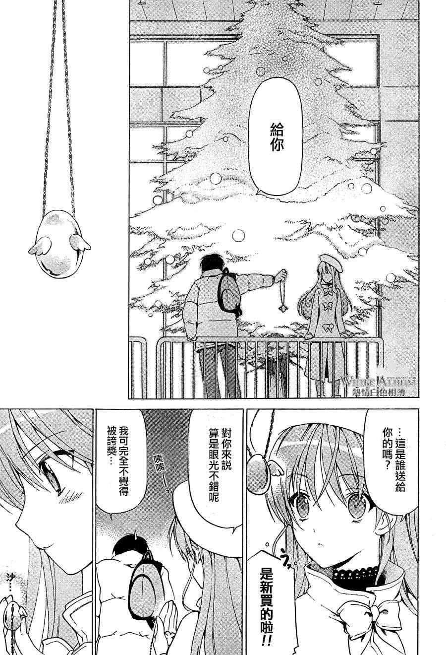 《白色相簿》漫画 white album017集