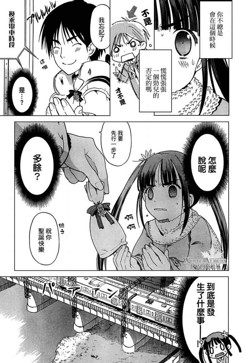 《白色相簿》漫画 white album016集