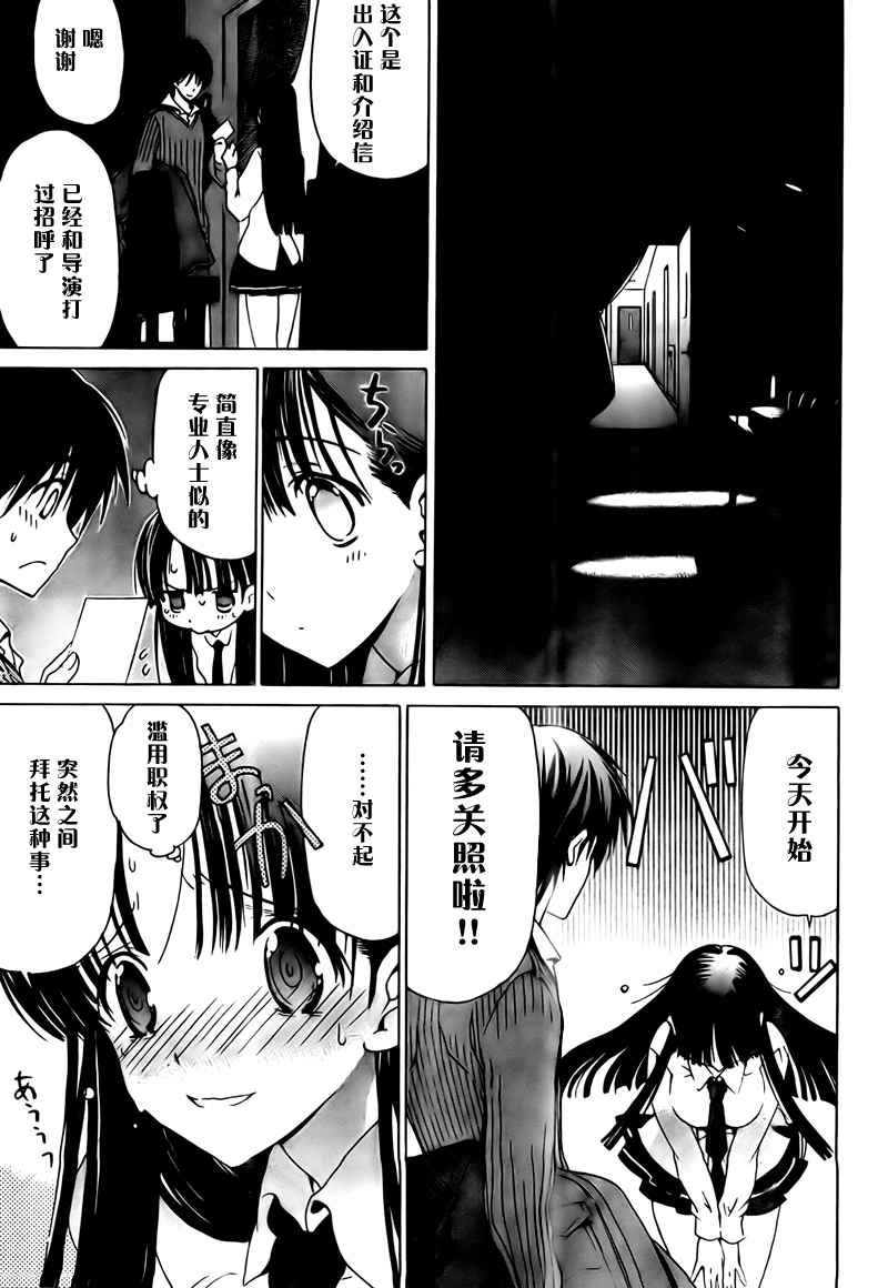 《白色相簿》漫画 white album014集