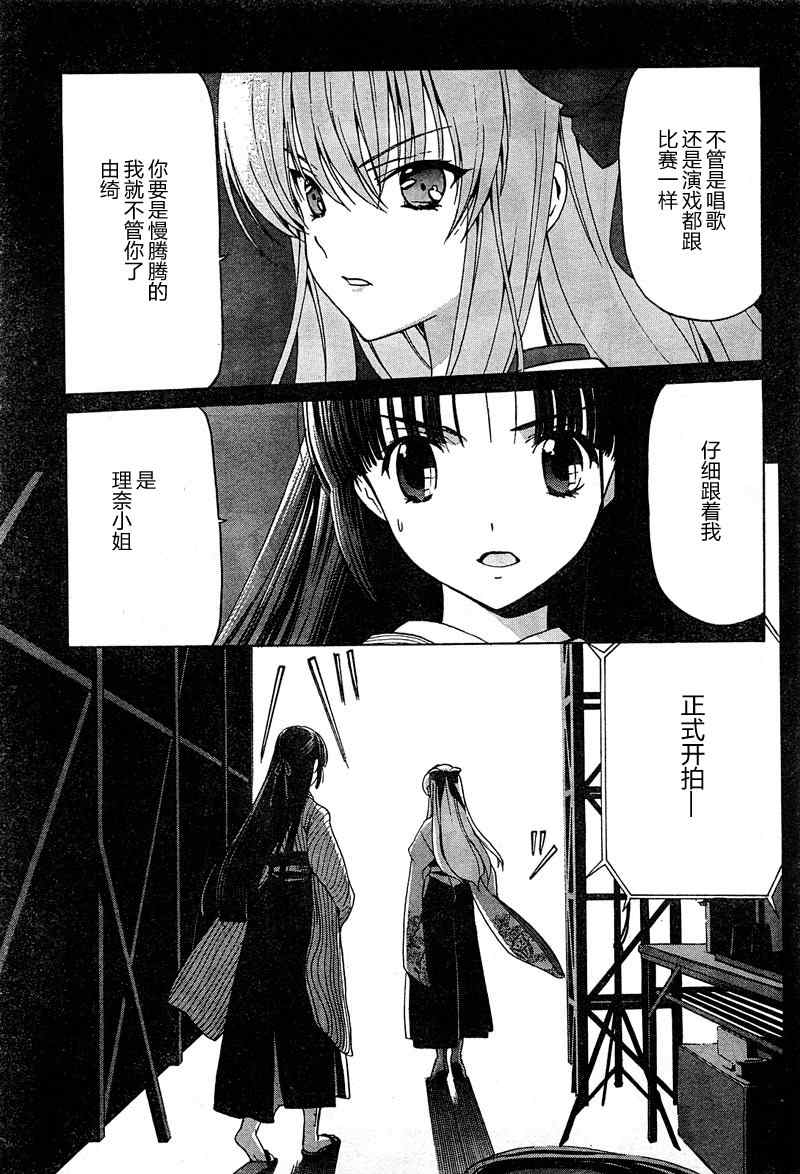 《白色相簿》漫画 white album010集