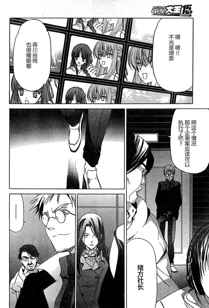 《白色相簿》漫画 white album010集