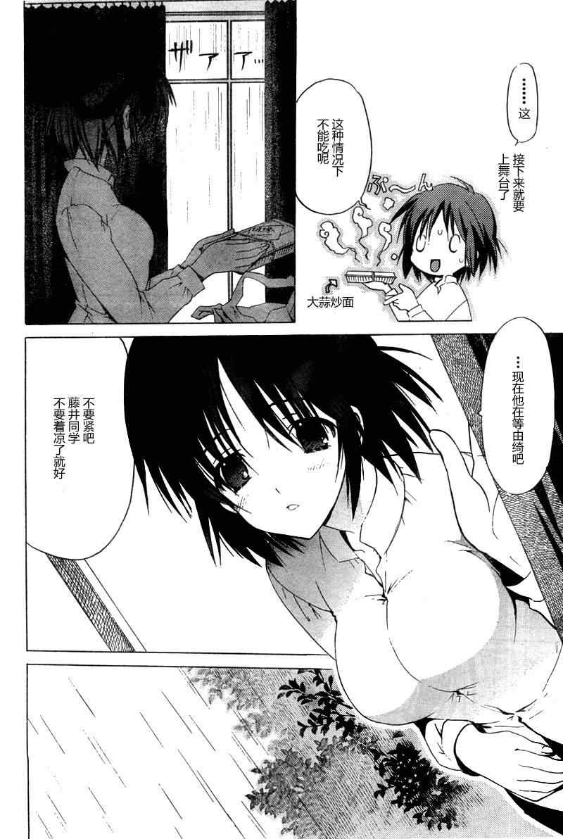 《白色相簿》漫画 white album007集