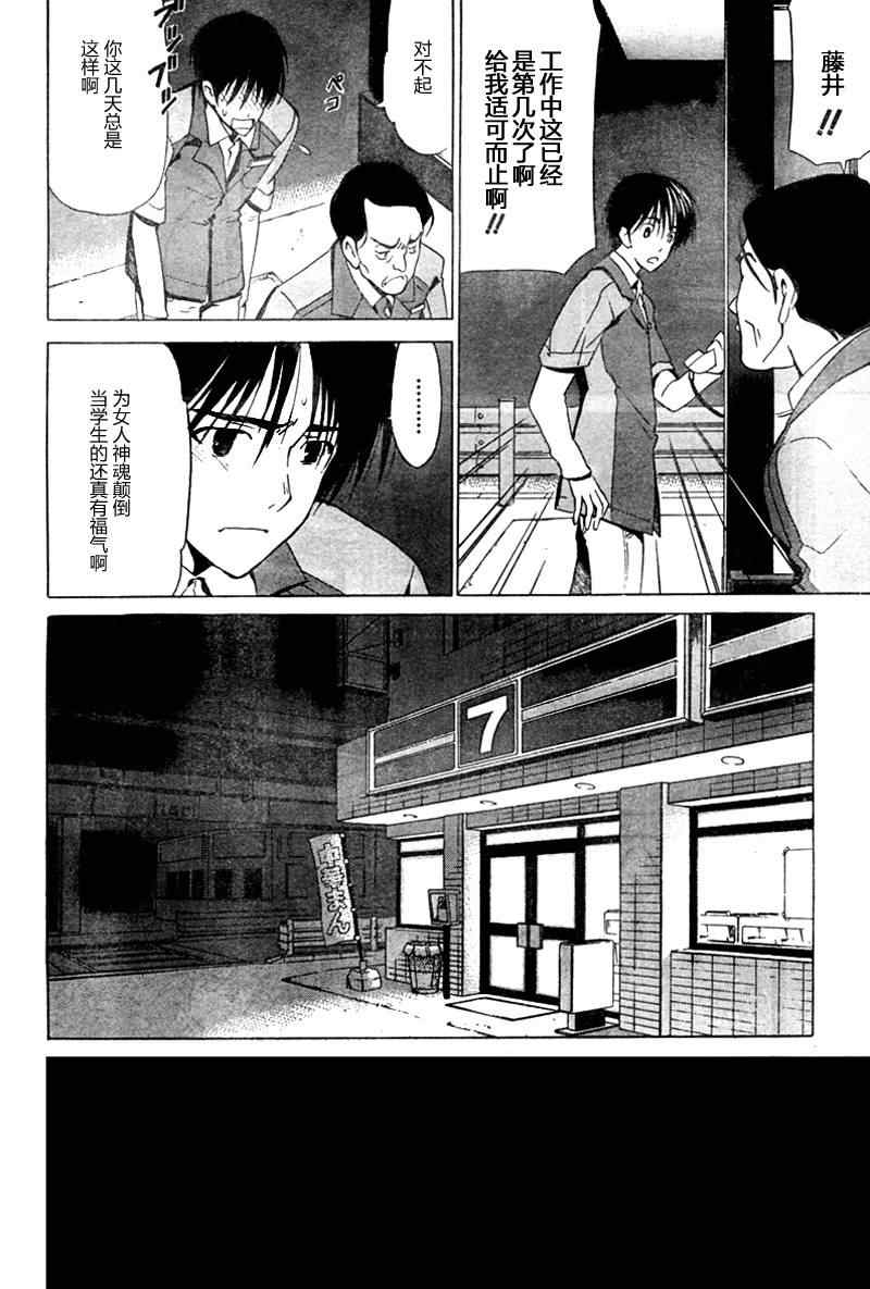 《白色相簿》漫画 white album007集