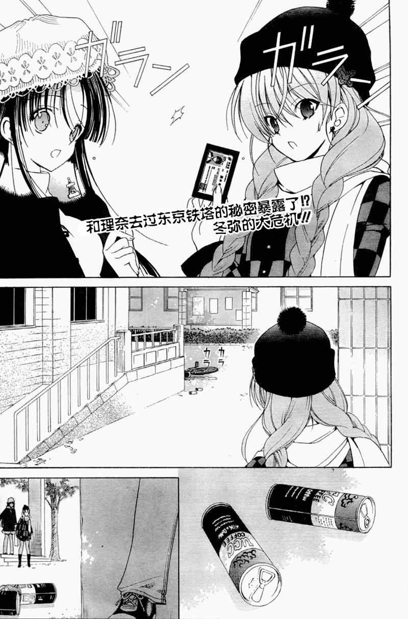 《白色相簿》漫画 white album006集