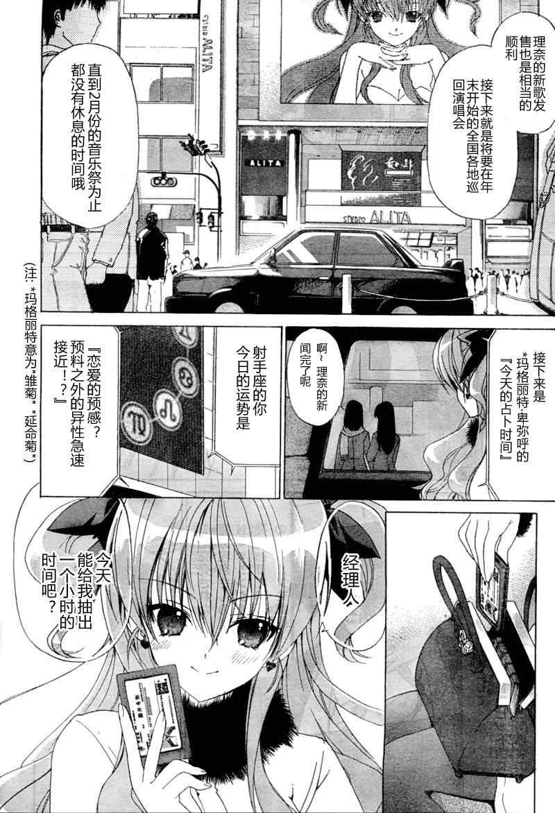 《白色相簿》漫画 white album005集