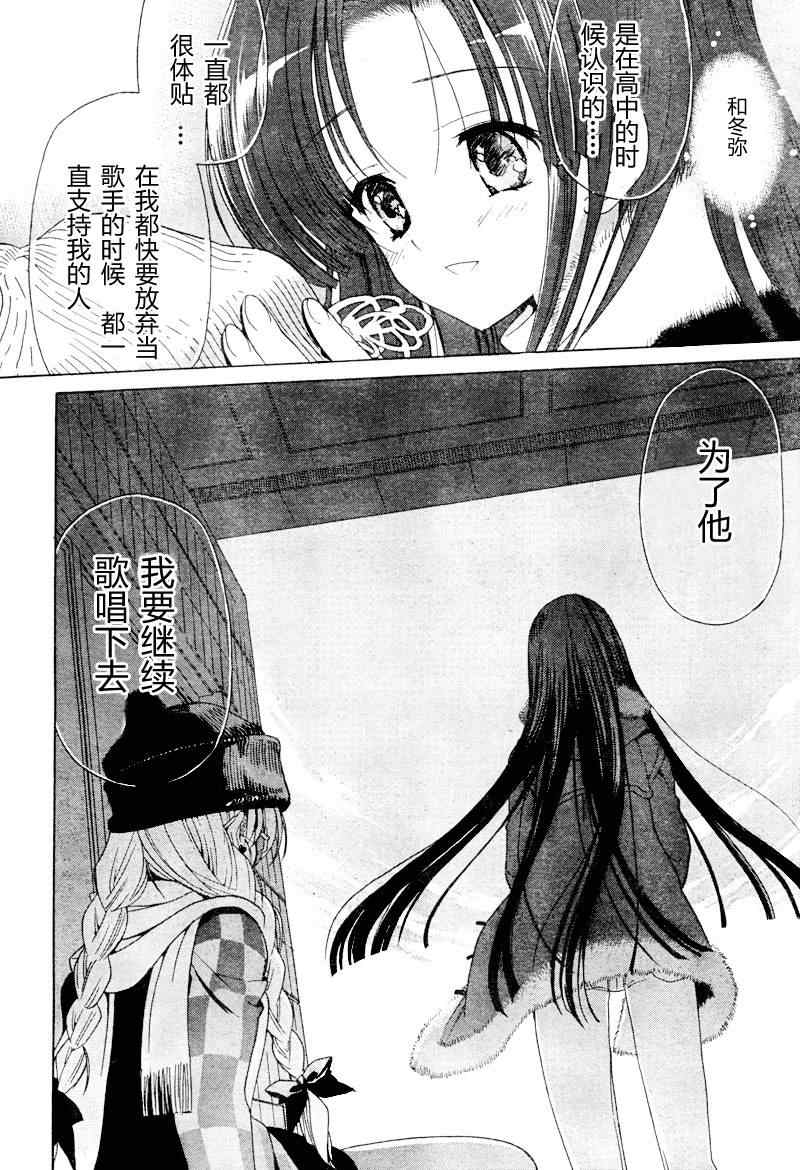 《白色相簿》漫画 white album005集