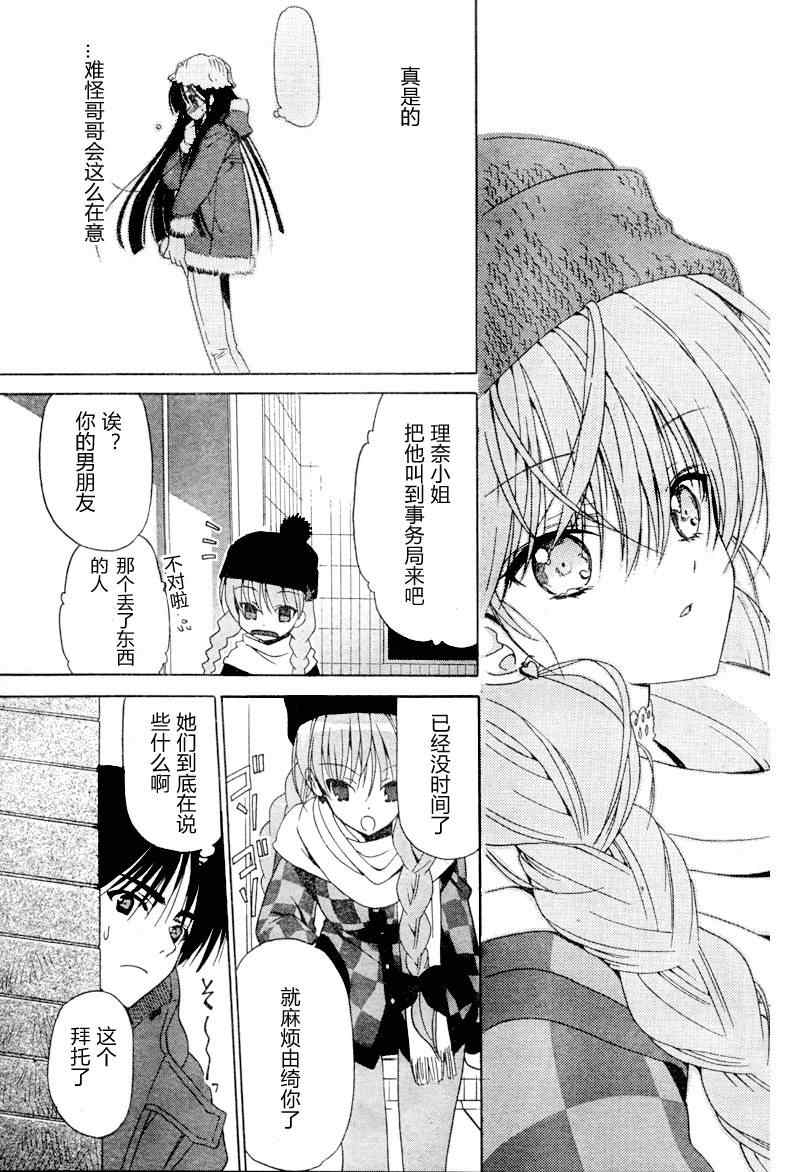 《白色相簿》漫画 white album005集