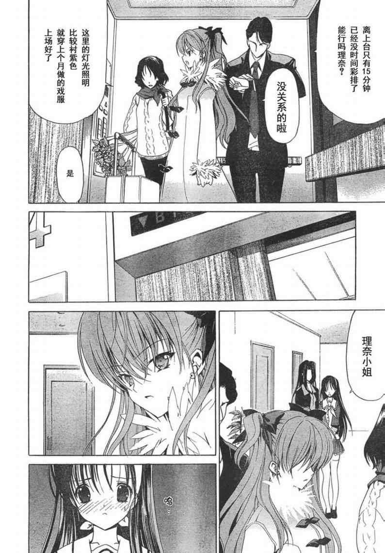 《白色相簿》漫画 white album002集