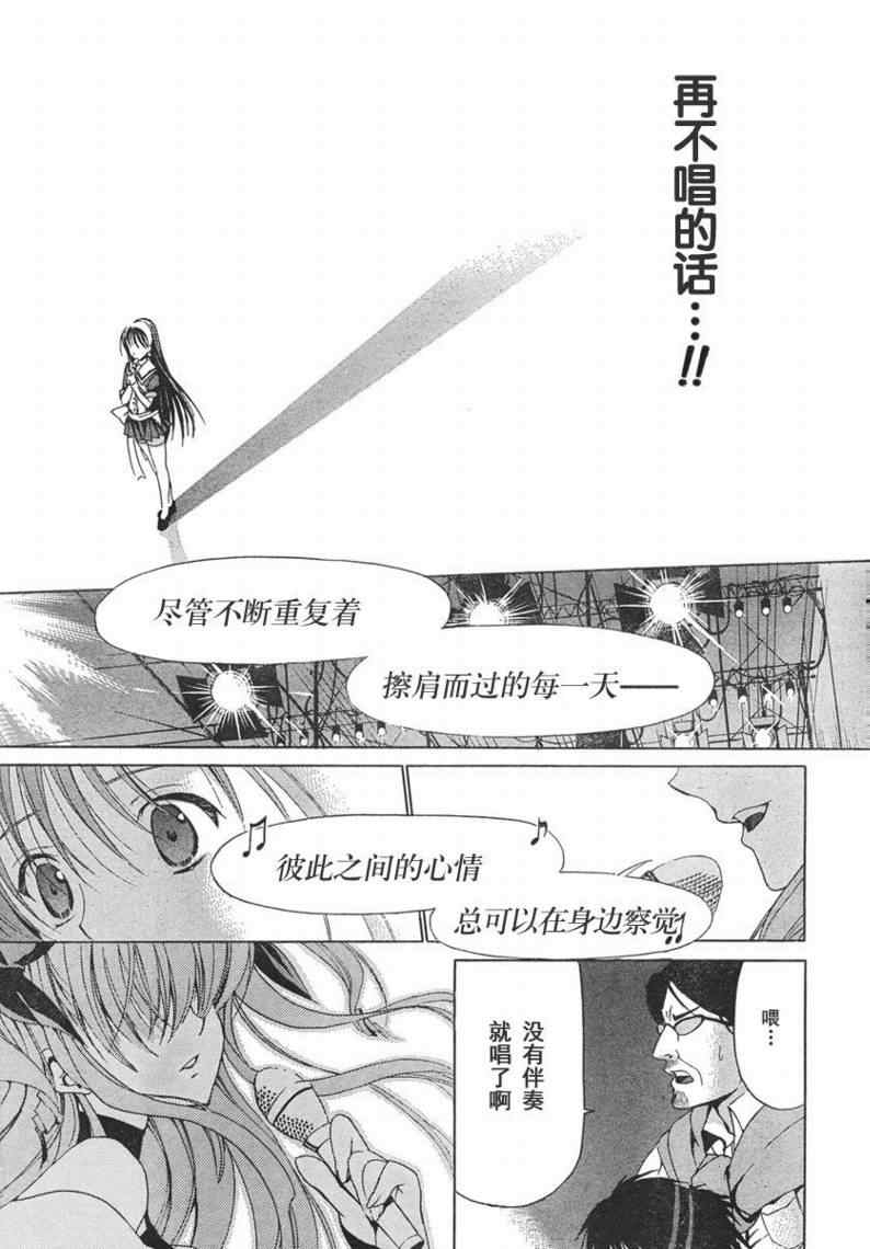 《白色相簿》漫画 white album002集