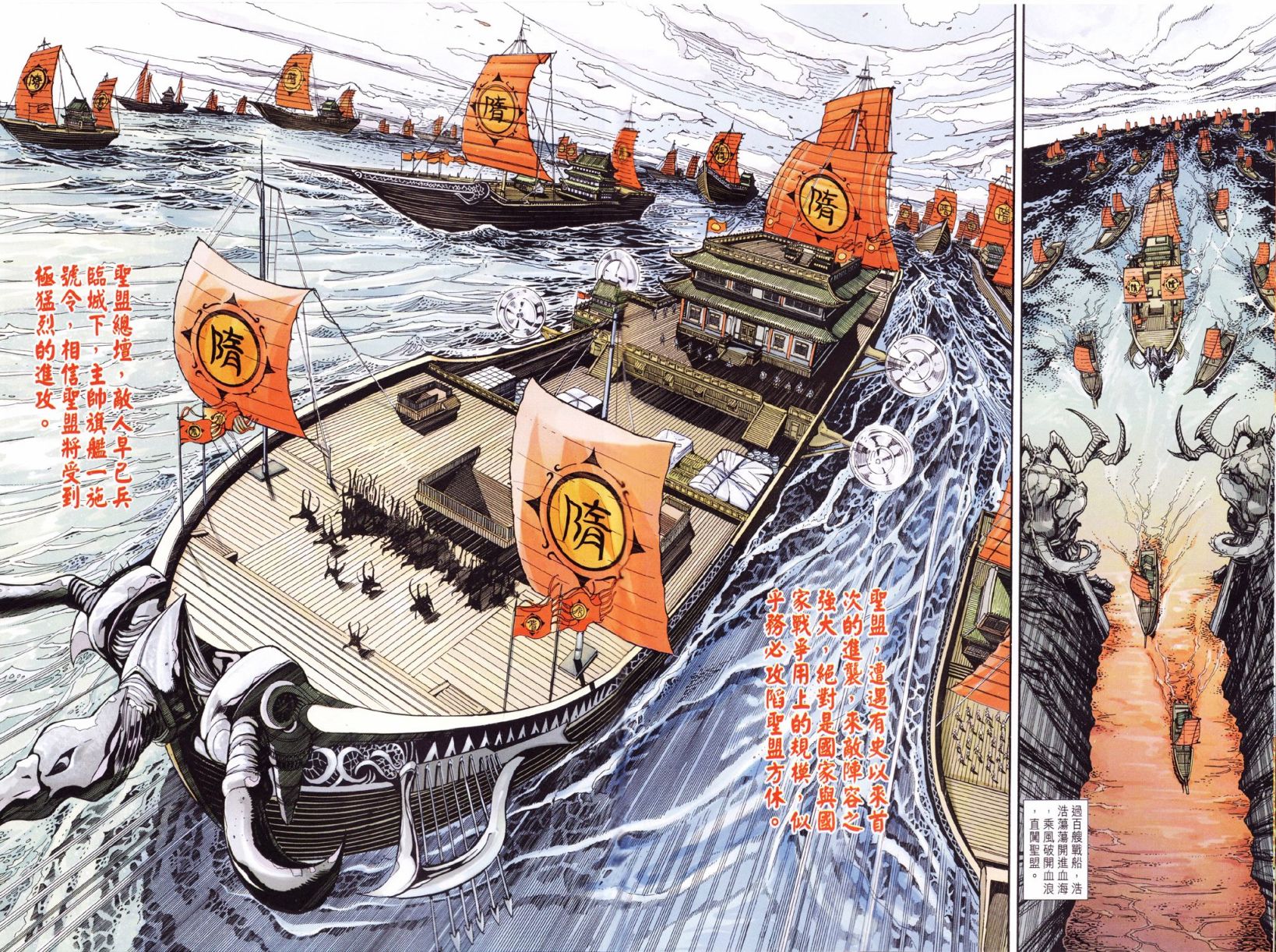 《神兵玄奇3.5》漫画 080集