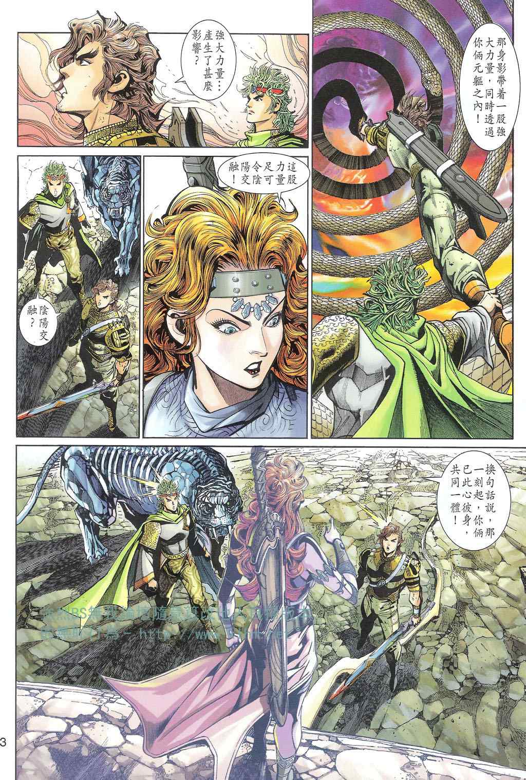 《神兵玄奇3.5》漫画 神兵玄奇3 110集