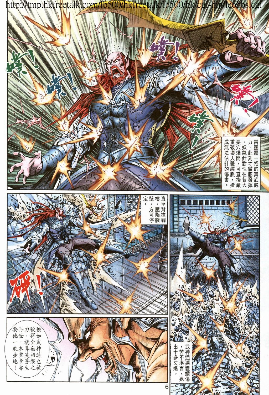 《神兵玄奇3.5》漫画 神兵玄奇3 063集