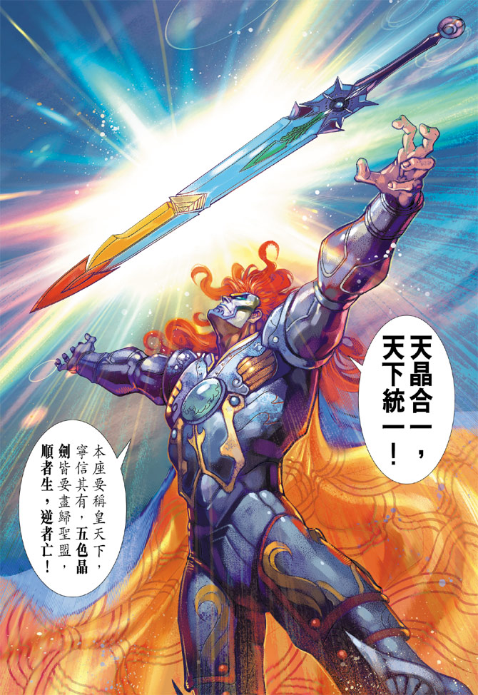 《神兵玄奇3.5》漫画 神兵玄奇3 007集