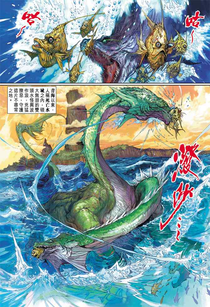 《神兵玄奇3.5》漫画 神兵玄奇3 006集