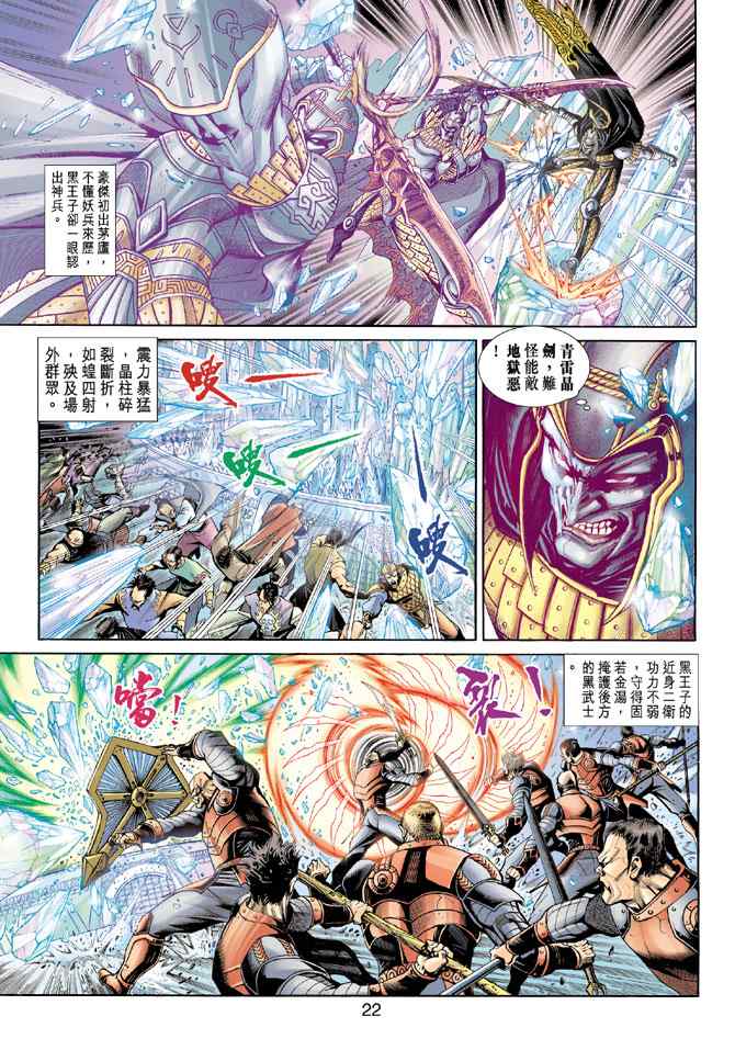 《神兵玄奇3.5》漫画 神兵玄奇3 002集