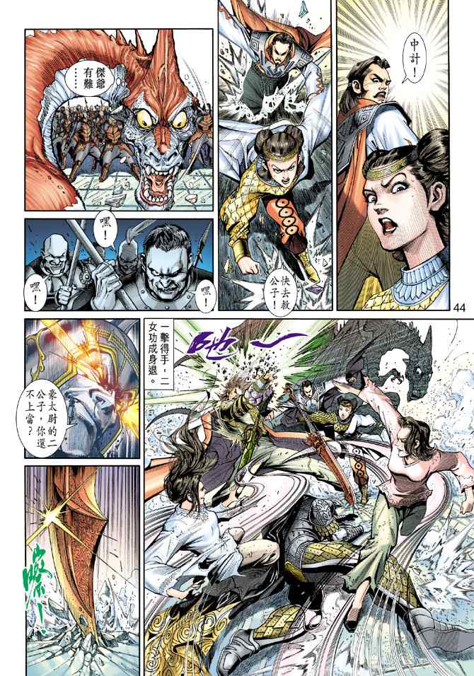 《神兵玄奇3.5》漫画 神兵玄奇3 002集