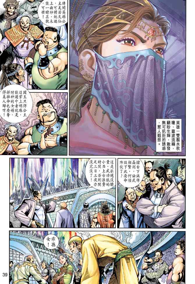 《神兵玄奇3.5》漫画 神兵玄奇3 001集