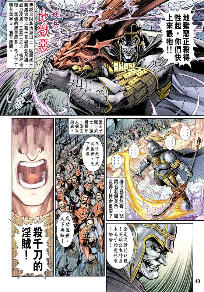 《神兵玄奇3.5》漫画 神兵玄奇3 001集