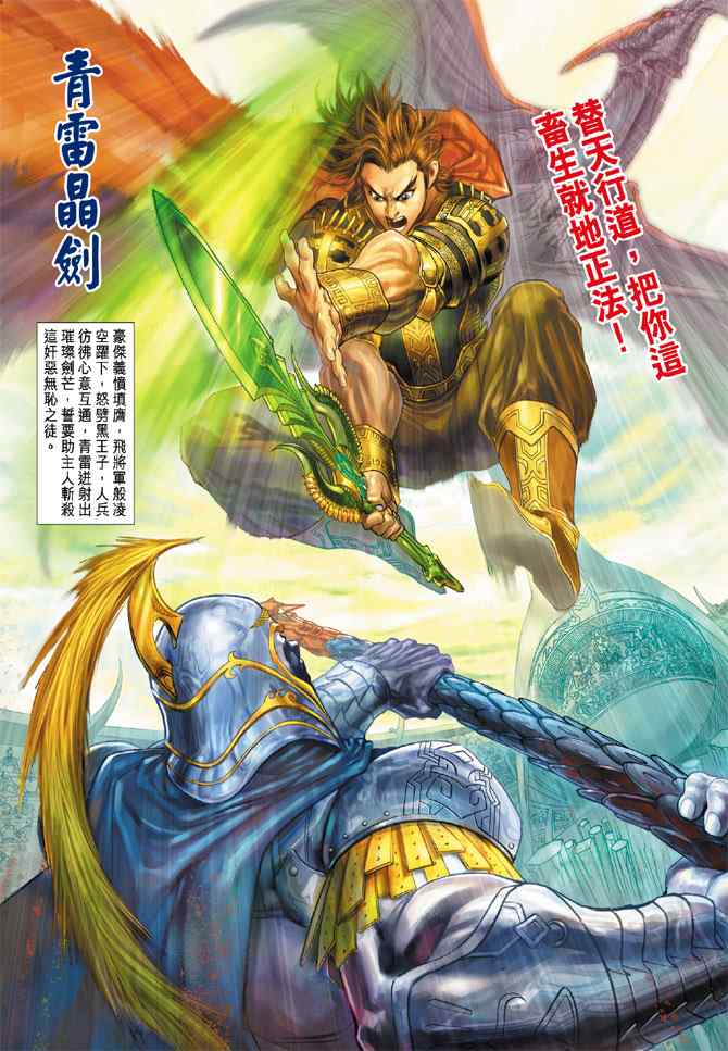 《神兵玄奇3.5》漫画 神兵玄奇3 001集