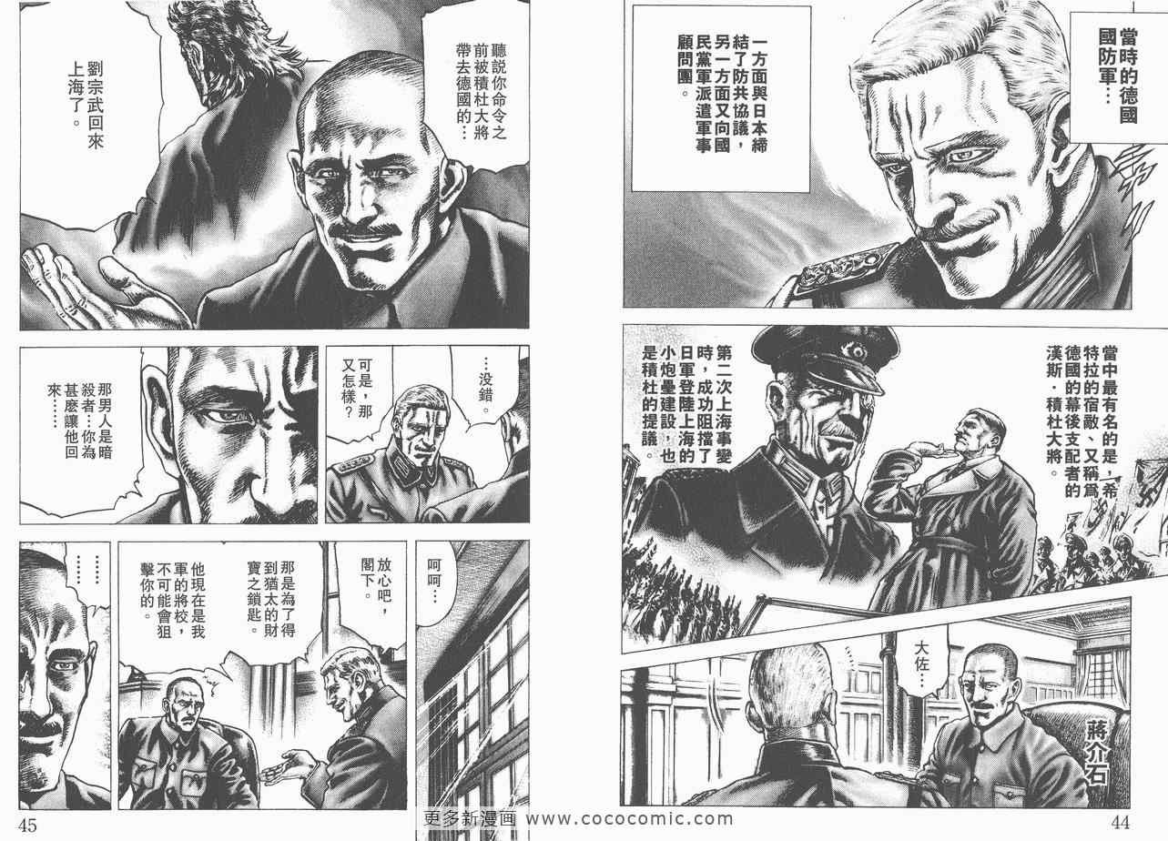 《苍天之拳》漫画 13卷