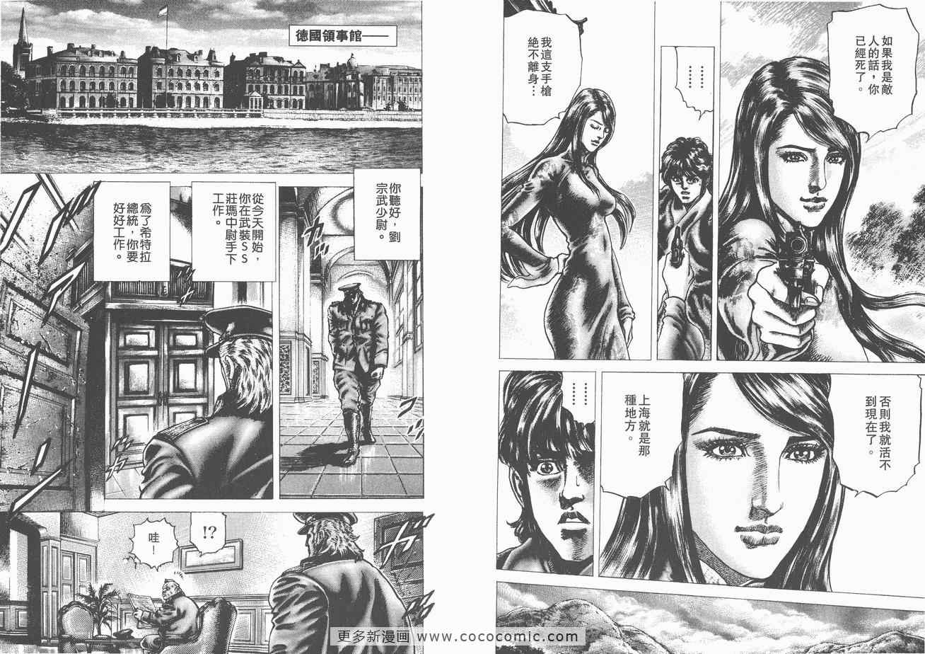 《苍天之拳》漫画 13卷