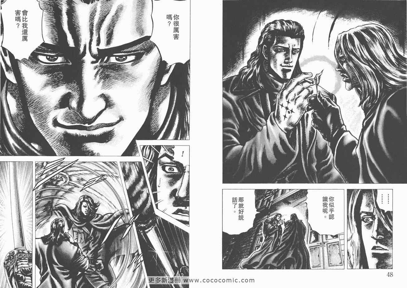 《苍天之拳》漫画 11卷