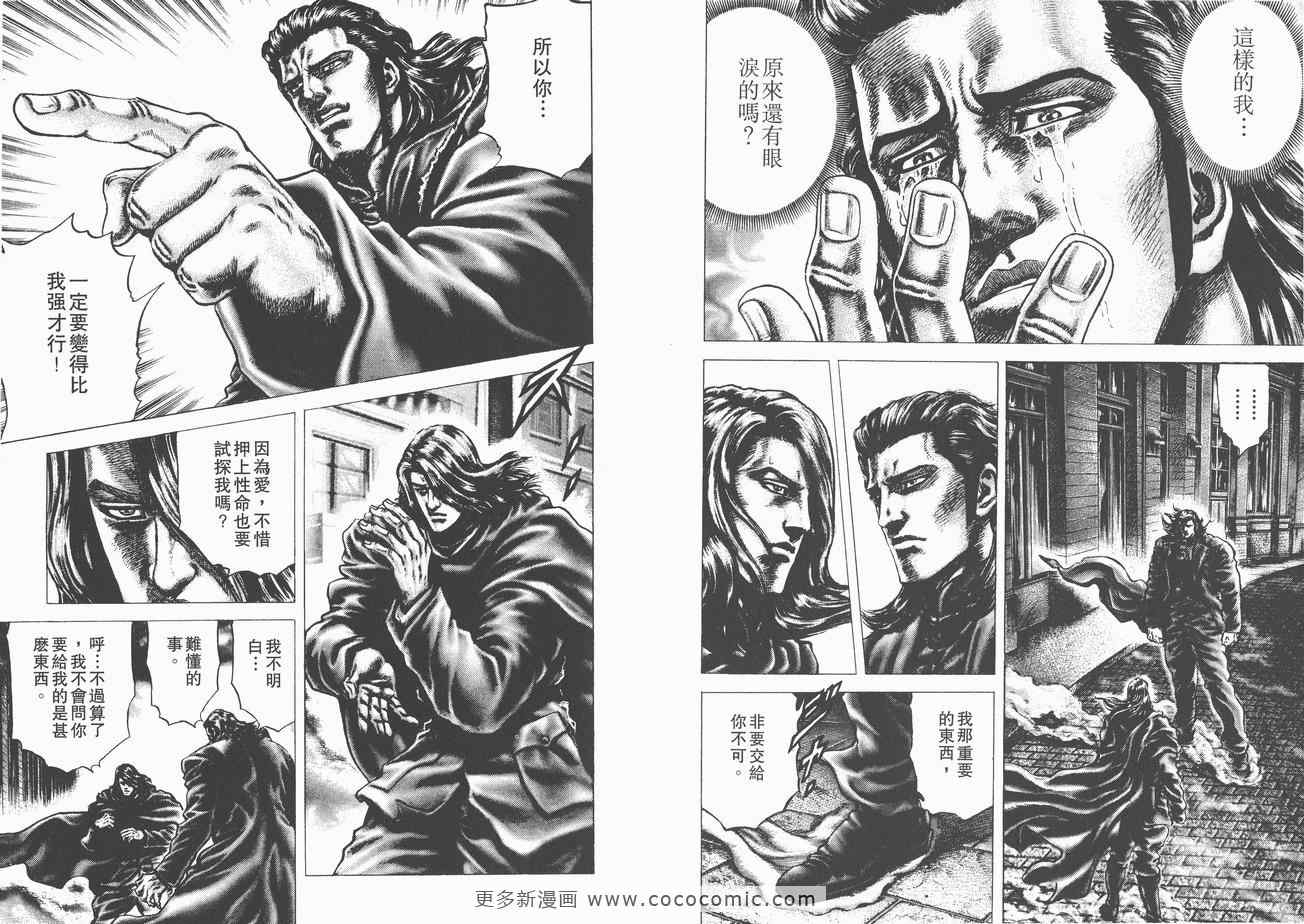 《苍天之拳》漫画 11卷