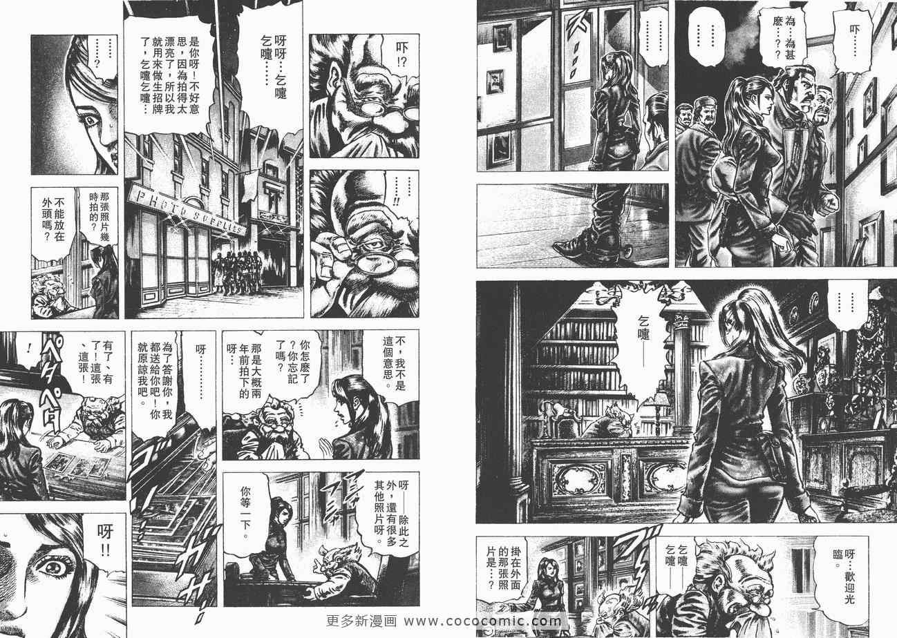 《苍天之拳》漫画 08卷