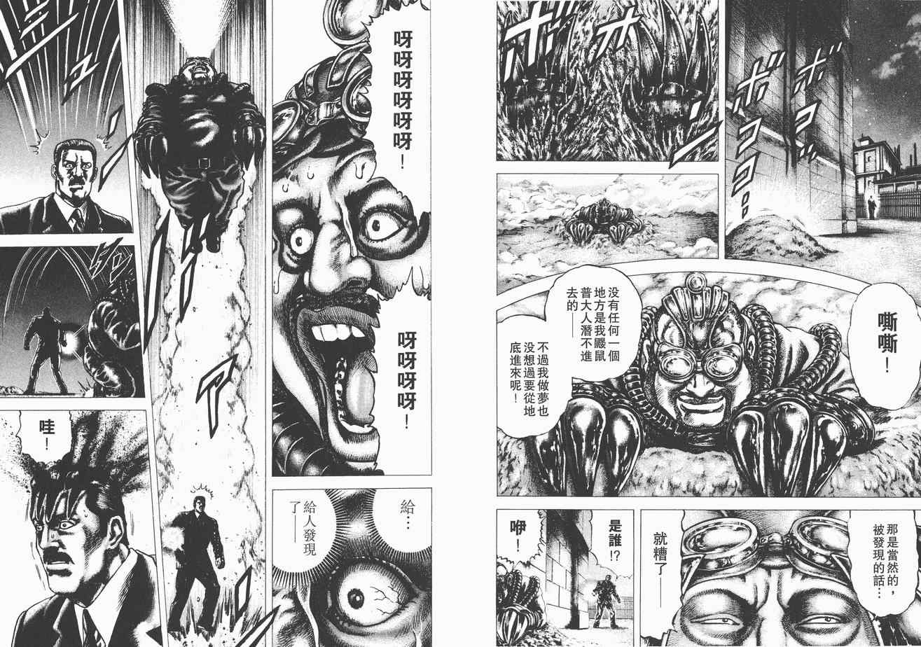 《苍天之拳》漫画 07卷