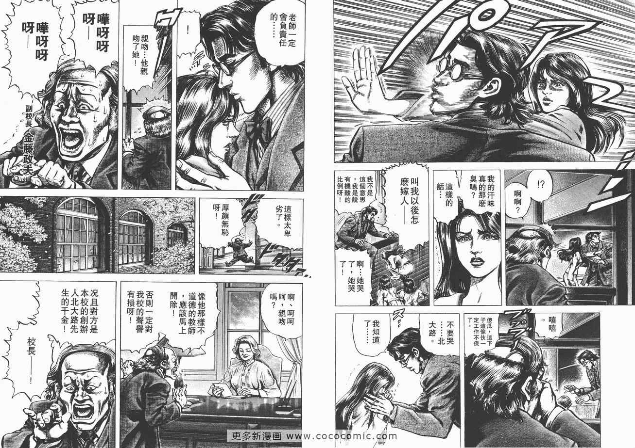 《苍天之拳》漫画 01卷